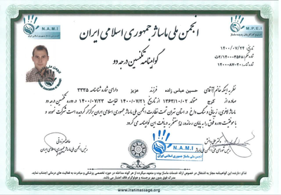 ماسور در کرج