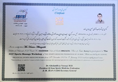 ماسور در کرج