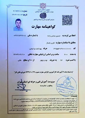 ماسور در کرج