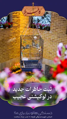 بهترین کافه اردکان