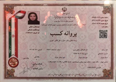 باربری پونک