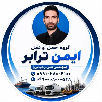 باربری یخچال دار