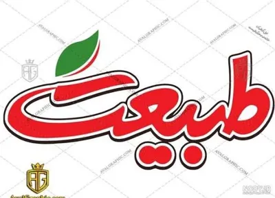باربری یخچال دار