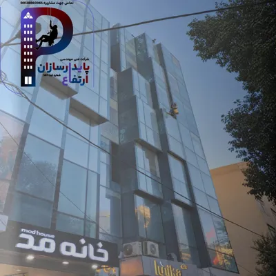 آب بندی نما در تهران