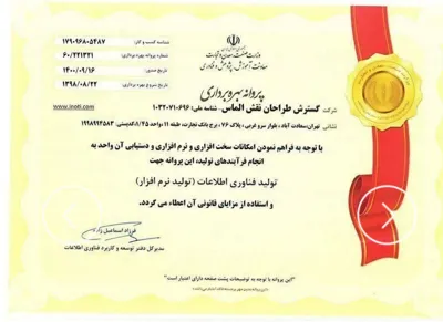💎پروانه بهره برداری رسمی