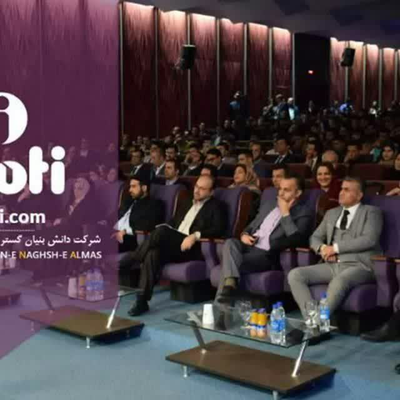 حضور در رویداد و همایش آینوتی