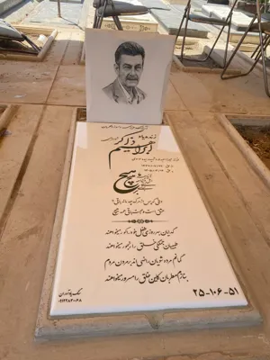 سنگ مزار در ری