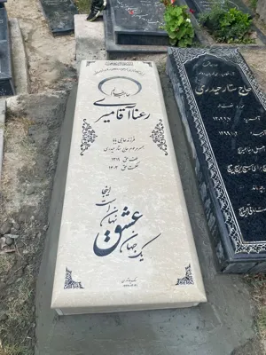 خرید سنگ مزار در شهر ری