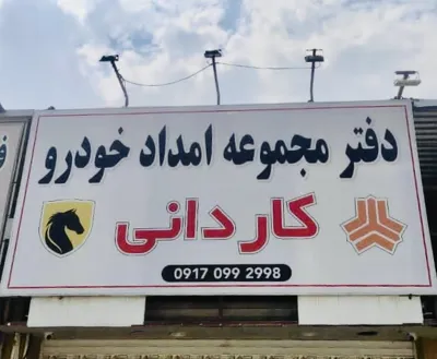 آرش کاردانی&nbsp;