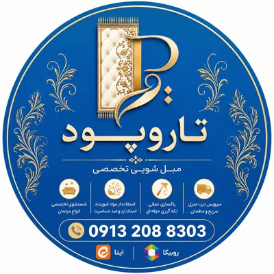 خدمات شستشوی مبل در اصفهان 