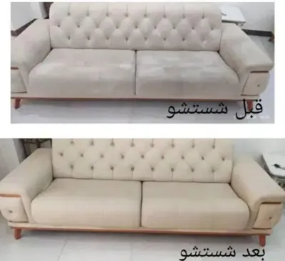 خدمات مبل شویی