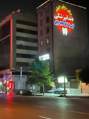 بهترین دندانپزشک زیبایی کرج