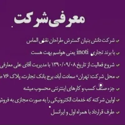 فاطمه اکرمی