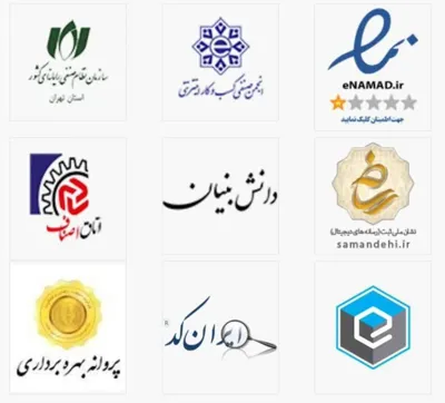 مجوزات شرکت آینوتی