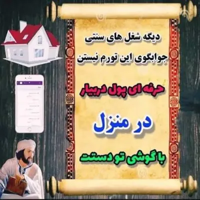 سکینه پرورشان