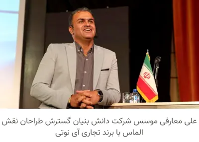 ناصر بابکی نیا