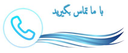 تولید چتر و سایبان آذربایجان غربی