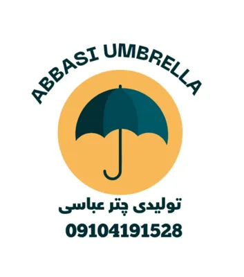 تولید چتر و سایبان آذربایجان غربی 