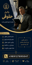وکیل حقوقی