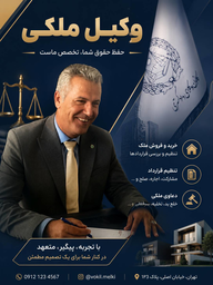 وکیل پایه یک دادگستری