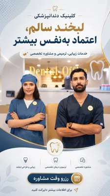 بهترین دندانپزشکی کرج