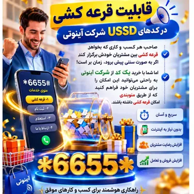 فرشته جعفری