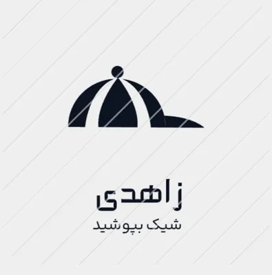 بهترین پوشاک مردانه کرمان