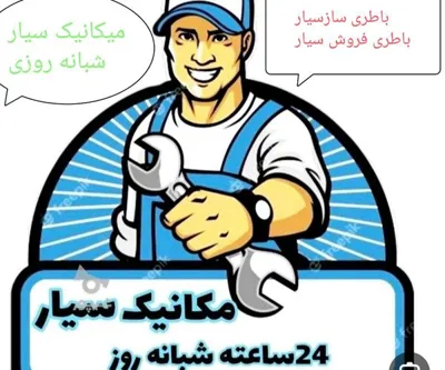 یدککش نزدیک به اتوبان خرازی