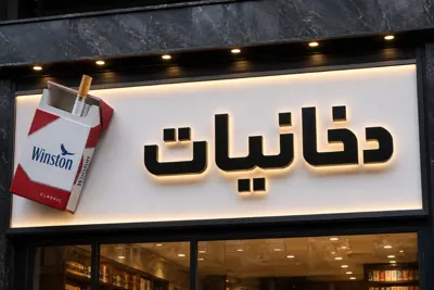 ساخت ماک تهای تبلیغاتی