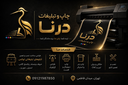 تابلو سازی در تهران