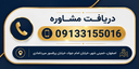 خرید فر شیرینی پزی در اصفهان