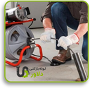 لوله بازکنی با فنر برقی در مشهد