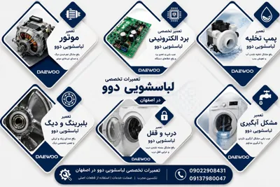 مهارت های تعمیران مجموعه
