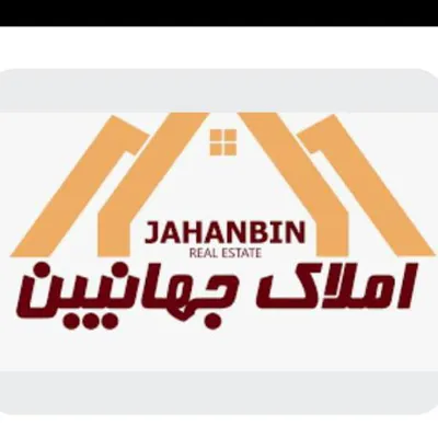 مشاور املاک جهانبین