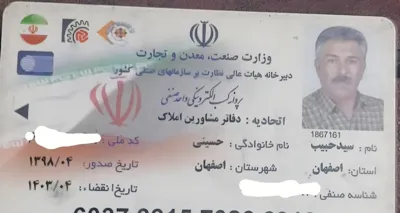 مشاور املاک جهانبین