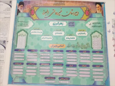 بنر مدرسه
