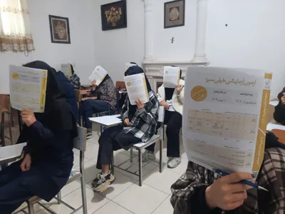 برگزاری آزمون