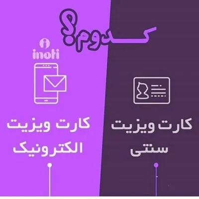 کدوم؟