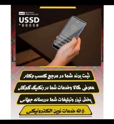 ارائه خدمات نوین الکترونیکی