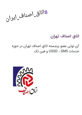 مجوازات شرکت دانش بنیان آینوتی