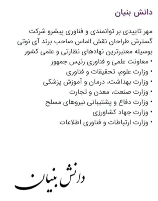 مشاورفروش خدمات شرکت اینوتی