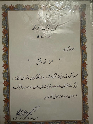 نمایشگاه گروهی عاشورا حسینی