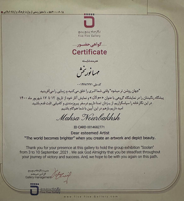 گواهینامه نگارخانه پنج پنج