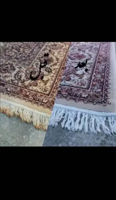 قالیشویی صدف