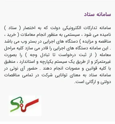 فرحناز خواجه گودری