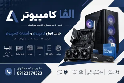 خریدار کامپیوتر دسته دوم در تهران