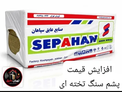 عایق الاستومری ث،