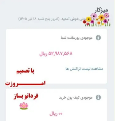 سعیده طهماسبی