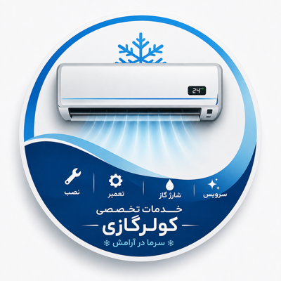 کولر گازی در کاشان