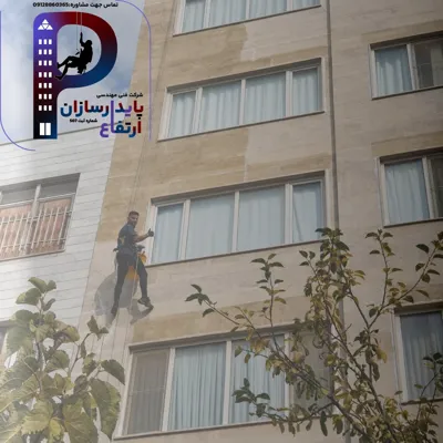 آب بندی نما در کرج
